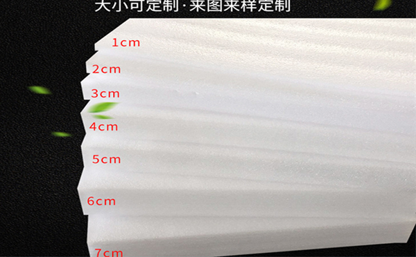 山丹珍珠棉片材
